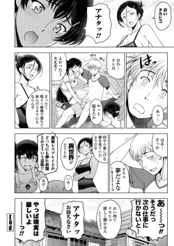 Page 226 of Dosukebe Onei-chan