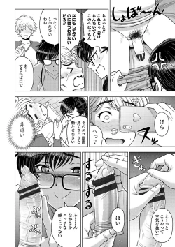 Page 228 of Dosukebe Onei-chan