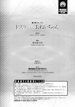 Page 230 of Dosukebe Onei-chan