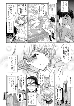 Page 46 of Dosukebe Onei-chan