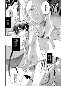 Page 12 of Akuma Santa no Okurimono