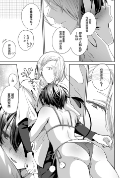 Page 13 of Akuma Santa no Okurimono