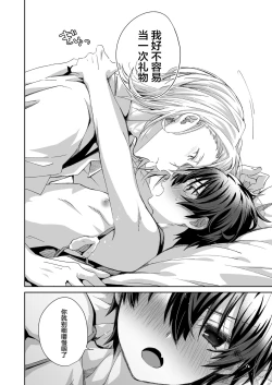 Page 20 of Akuma Santa no Okurimono