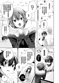 Page 7 of Akuma Santa no Okurimono