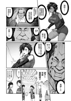 Page 10 of Nakadashi Oji-san ni Nerawareta Mesu wa Nigeru Koto ga Dekinai