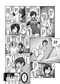 Page 12 of Nakadashi Oji-san ni Nerawareta Mesu wa Nigeru Koto ga Dekinai