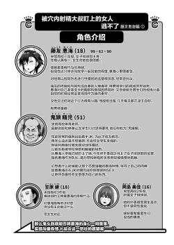 Page 2 of Nakadashi Oji-san ni Nerawareta Mesu wa Nigeru Koto ga Dekinai