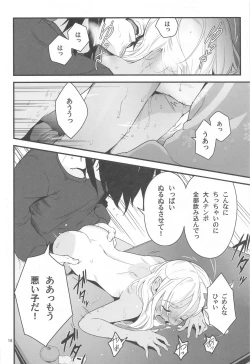 Page 15 of Ro-chan no Seiya ni Icha Love Daisakusen 2