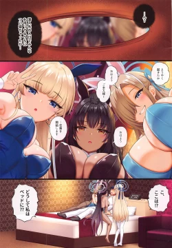 Page 2 of Bunny-tachi   to no Atsui Yoru