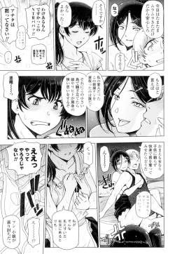 Page 135 of Natsu-jiru