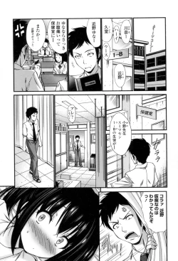 Page 126 of Nettori Yomehaha Uzukizakari - Mother of Fierce Nymphomaniac