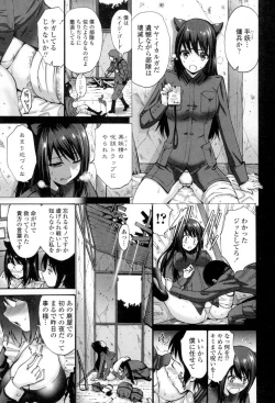 Page 170 of Nettori Yomehaha Uzukizakari - Mother of Fierce Nymphomaniac