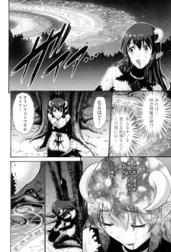 Page 215 of Nettori Yomehaha Uzukizakari - Mother of Fierce Nymphomaniac