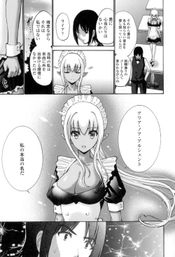 Page 218 of Nettori Yomehaha Uzukizakari - Mother of Fierce Nymphomaniac