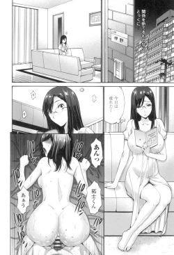 Page 29 of Nettori Yomehaha Uzukizakari - Mother of Fierce Nymphomaniac