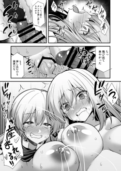 Page 23 of Kanmusu Chakunin Mugen Hensai Botai Rankou Prinz Eugen & Bismarck