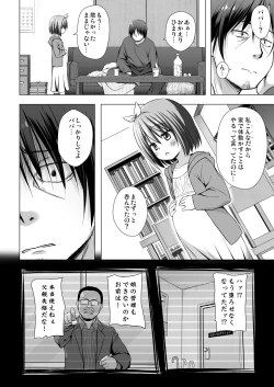 Page 11 of Chiisana Tenshi no Oshigoto wa IV
