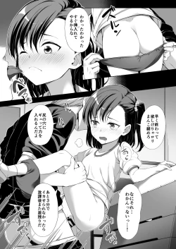 Page 12 of Kainushi Daare da?