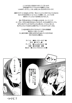 Page 24 of Kainushi Daare da?