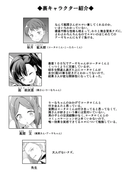 Page 25 of Kainushi Daare da? 2