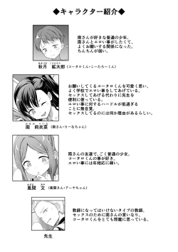 Page 4 of Kainushi Daare da? 2