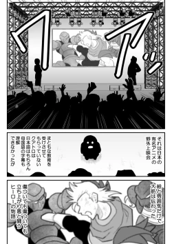 Page 14 of Onna Keibuho Himeko 8 & 9～Virgin Keibuho Himeko 13 & 14～