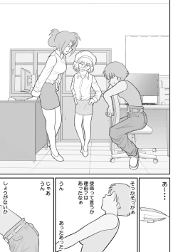Page 23 of Onna Keibuho Himeko 8 & 9～Virgin Keibuho Himeko 13 & 14～