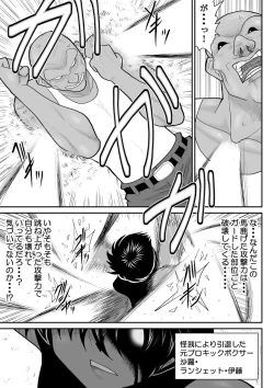 Page 27 of Onna Keibuho Himeko 8 & 9～Virgin Keibuho Himeko 13 & 14～