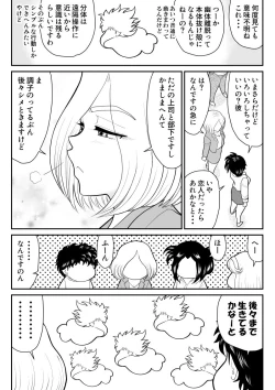 Page 52 of Onna Keibuho Himeko 8 & 9～Virgin Keibuho Himeko 13 & 14～
