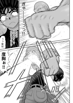 Page 7 of Onna Keibuho Himeko 8 & 9～Virgin Keibuho Himeko 13 & 14～