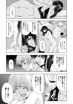 Page 117 of Ane wa Shota o Suki ni Naru