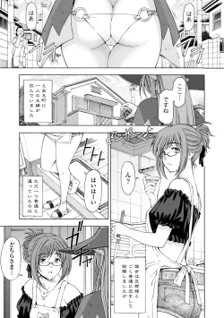 Page 121 of Ane wa Shota o Suki ni Naru