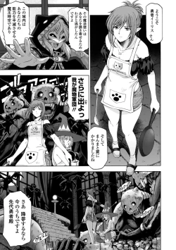 Page 139 of Ane wa Shota o Suki ni Naru