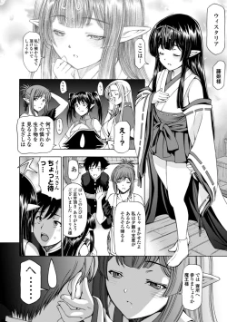 Page 144 of Ane wa Shota o Suki ni Naru