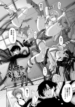 Page 158 of Ane wa Shota o Suki ni Naru