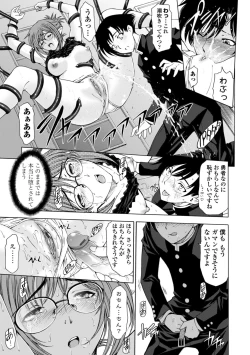 Page 167 of Ane wa Shota o Suki ni Naru