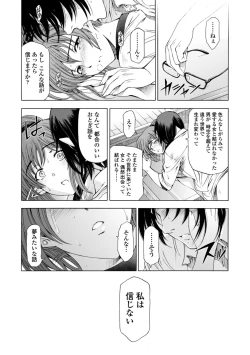 Page 195 of Ane wa Shota o Suki ni Naru