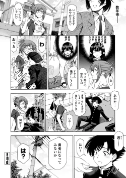 Page 196 of Ane wa Shota o Suki ni Naru