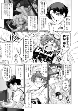 Page 201 of Ane wa Shota o Suki ni Naru