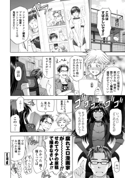 Page 238 of Ane wa Shota o Suki ni Naru