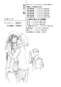 Page 243 of Ane wa Shota o Suki ni Naru
