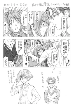 Page 244 of Ane wa Shota o Suki ni Naru