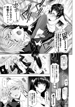 Page 25 of Ane wa Shota o Suki ni Naru