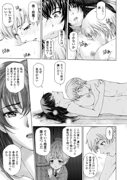 Page 51 of Ane wa Shota o Suki ni Naru