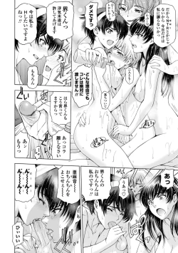 Page 56 of Ane wa Shota o Suki ni Naru