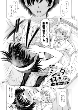 Page 64 of Ane wa Shota o Suki ni Naru