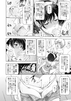 Page 68 of Ane wa Shota o Suki ni Naru