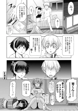 Page 80 of Ane wa Shota o Suki ni Naru