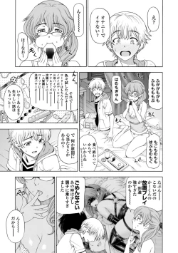Page 83 of Ane wa Shota o Suki ni Naru