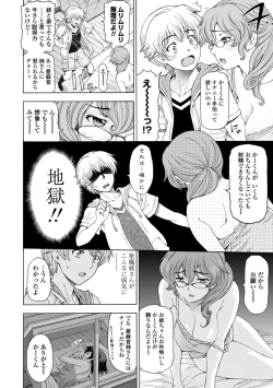 Page 84 of Ane wa Shota o Suki ni Naru